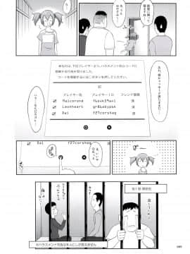 [暗中模索 (まるころんど)] シリカの薄々な絵本・零 (ソードアート・オンライン)_08