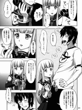 (サンクリ62) [暗中模索 (まるころんど)] イオナの薄々な絵本 (蒼き鋼のアルペジオ)_05
