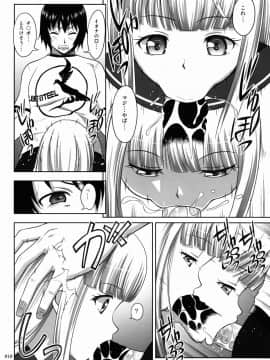 (サンクリ62) [暗中模索 (まるころんど)] イオナの薄々な絵本 (蒼き鋼のアルペジオ)_10