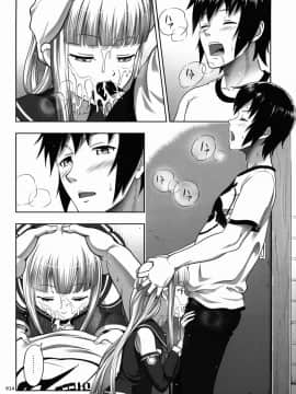 (サンクリ62) [暗中模索 (まるころんど)] イオナの薄々な絵本 (蒼き鋼のアルペジオ)_14