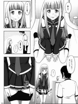 (サンクリ62) [暗中模索 (まるころんど)] イオナの薄々な絵本 (蒼き鋼のアルペジオ)_16