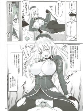 [暗中模索 (まるころんど)] 艦娘の薄々な絵本(雪風ときどき赤城)編 (艦隊これくしょん -艦これ-)_03