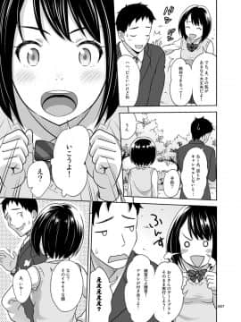 [暗中模索 (まるころんど)] 姪っこうせいな少女の絵本_06