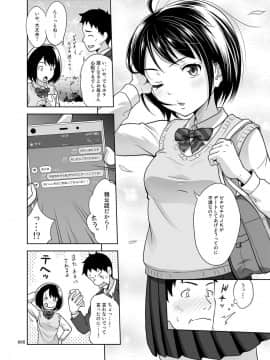 [暗中模索 (まるころんど)] 姪っこうせいな少女の絵本_07