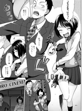 [暗中模索 (まるころんど)] 姪っこうせいな少女の絵本_08