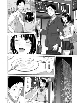 [暗中模索 (まるころんど)] 姪っこうせいな少女の絵本_09