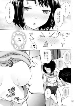 [暗中模索 (まるころんど)] 姪っこうせいな少女の絵本_18