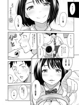 [暗中模索 (まるころんど)] 姪っこうせいな少女の絵本_23