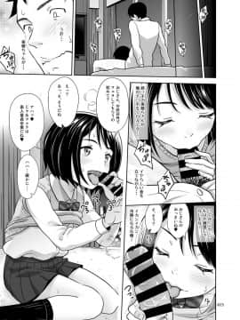 [暗中模索 (まるころんど)] 姪っこうせいな少女の絵本_24