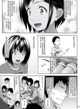 [塔布里斯個人漢化](C94) [暗中模索 (まるころんど)] 姪っこな少女の絵本7 (前編)_07