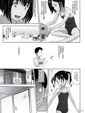 [塔布里斯個人漢化](C94) [暗中模索 (まるころんど)] 姪っこな少女の絵本7 (前編)_11
