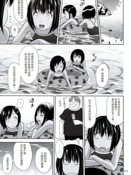 [塔布里斯個人漢化](C94) [暗中模索 (まるころんど)] 姪っこな少女の絵本7 (前編)_15