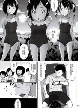 [塔布里斯個人漢化](C94) [暗中模索 (まるころんど)] 姪っこな少女の絵本7 (前編)_23