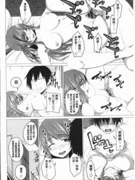 [4K漢化組][アーセナル] 膣穴あそび_007