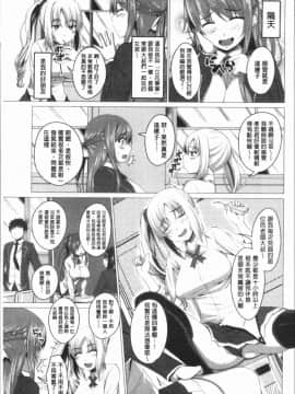 [4K漢化組][アーセナル] 膣穴あそび_008
