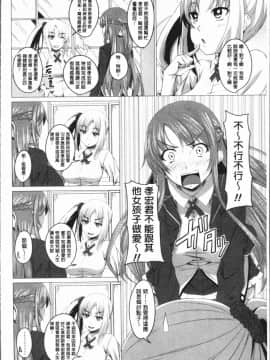[4K漢化組][アーセナル] 膣穴あそび_009