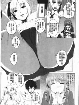 [4K漢化組][アーセナル] 膣穴あそび_010