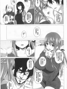 [4K漢化組][アーセナル] 膣穴あそび_050