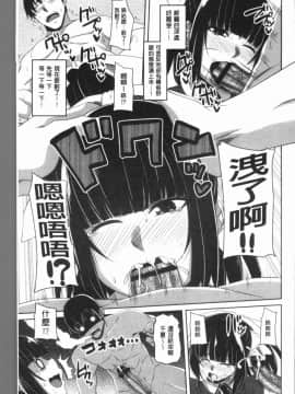 [4K漢化組][アーセナル] 膣穴あそび_136