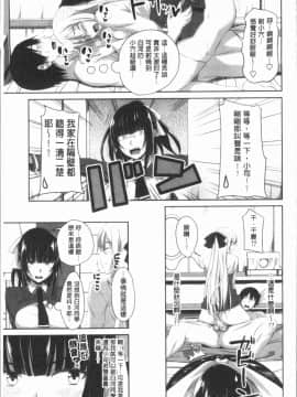 [4K漢化組][アーセナル] 膣穴あそび_158