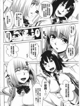 [4K漢化組][アーセナル] 膣穴あそび_167
