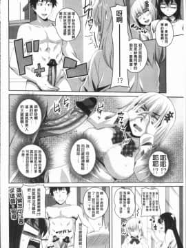 [4K漢化組][アーセナル] 膣穴あそび_169