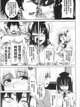 [4K漢化組][アーセナル] 膣穴あそび_170