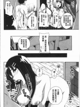 [4K漢化組][アーセナル] 膣穴あそび_171