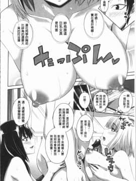 [4K漢化組][アーセナル] 膣穴あそび_175
