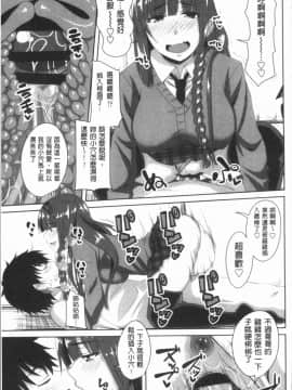 [4K漢化組][アーセナル] 膣穴あそび_190