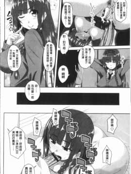 [4K漢化組][アーセナル] 膣穴あそび_193