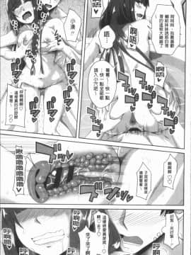 [4K漢化組][アーセナル] 膣穴あそび_198
