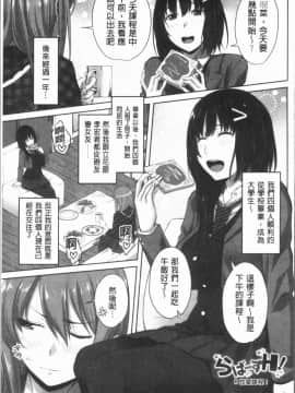 [4K漢化組][アーセナル] 膣穴あそび_206