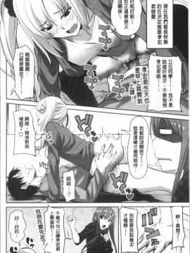 [4K漢化組][アーセナル] 膣穴あそび_207