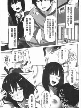 [4K漢化組][アーセナル] 膣穴あそび_208