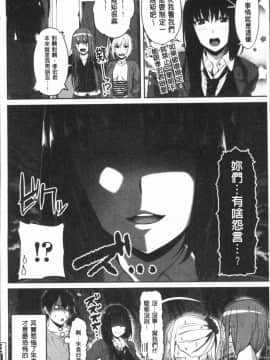 [4K漢化組][アーセナル] 膣穴あそび_211