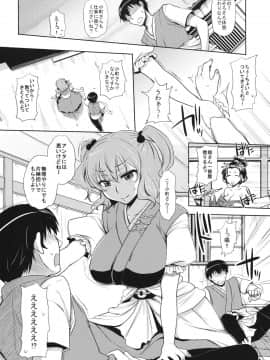 (例大祭9) [夜★FUCKERS (ミツギ)] 小町さんの恥かしい処をぺろぺろくんかくんかする話 (東方Project)_05