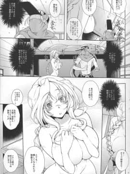 (C84) [夜★FUCKERS (ミツギ)] Water lilyⅡ (境界線上のホライゾン)_06
