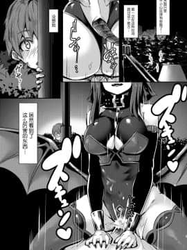 (C93) [graygreed (薄稀)] やさしいサキュバスちゃんと [无毒汉化组]_02