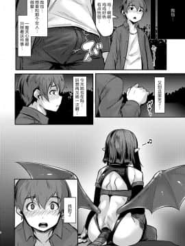 (C93) [graygreed (薄稀)] やさしいサキュバスちゃんと [无毒汉化组]_05