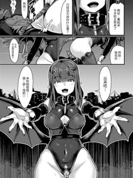(C93) [graygreed (薄稀)] やさしいサキュバスちゃんと [无毒汉化组]_06