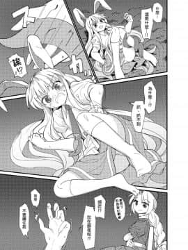 [砂亭 (s73d)] 優想薬・触 (東方Project) [布洛基个人汉化] [Digital]_usoyakusyoku_009