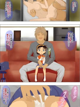 [サークルイタク] 名○偵コナンの吉○歩美みちゃんが 近所のホスト系AV男優に 恋人ごっこを練習させられる話(名探偵コナン)_002_konaayu_001
