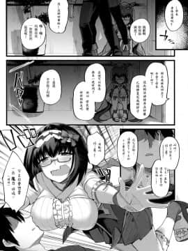 (C94) [かるわに (らま)] 姫は寝込みを襲いエナドリ感覚で精液を飲む。 (FateGrand Order) [萌纹个人汉化]_002