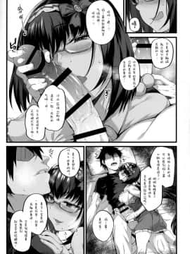 (C94) [かるわに (らま)] 姫は寝込みを襲いエナドリ感覚で精液を飲む。 (FateGrand Order) [萌纹个人汉化]_004