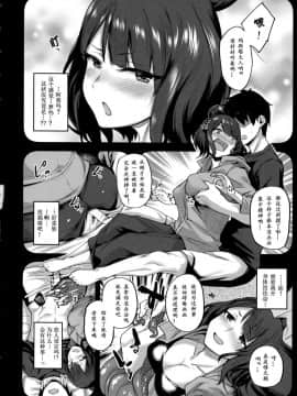 (C94) [かるわに (らま)] 姫は寝込みを襲いエナドリ感覚で精液を飲む。 (FateGrand Order) [萌纹个人汉化]_005