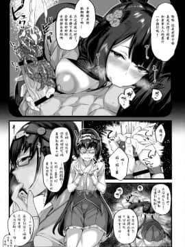 (C94) [かるわに (らま)] 姫は寝込みを襲いエナドリ感覚で精液を飲む。 (FateGrand Order) [萌纹个人汉化]_008