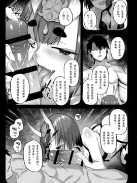 (C94) [かるわに (らま)] 姫は寝込みを襲いエナドリ感覚で精液を飲む。 (FateGrand Order) [萌纹个人汉化]_010