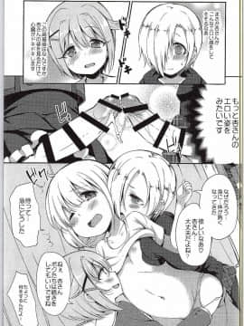 (C88) [LOLI西洋剣 (旁白)] 杏と142'sのキノコPARTY (アイドルマスター シンデレラガールズ)_10