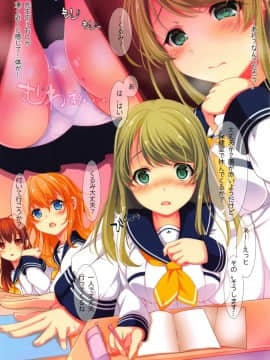 (C94) (同人誌) [夢乃宮 (夢宮すばる)] 続花蜜 (バトルガールハイスクール)_004